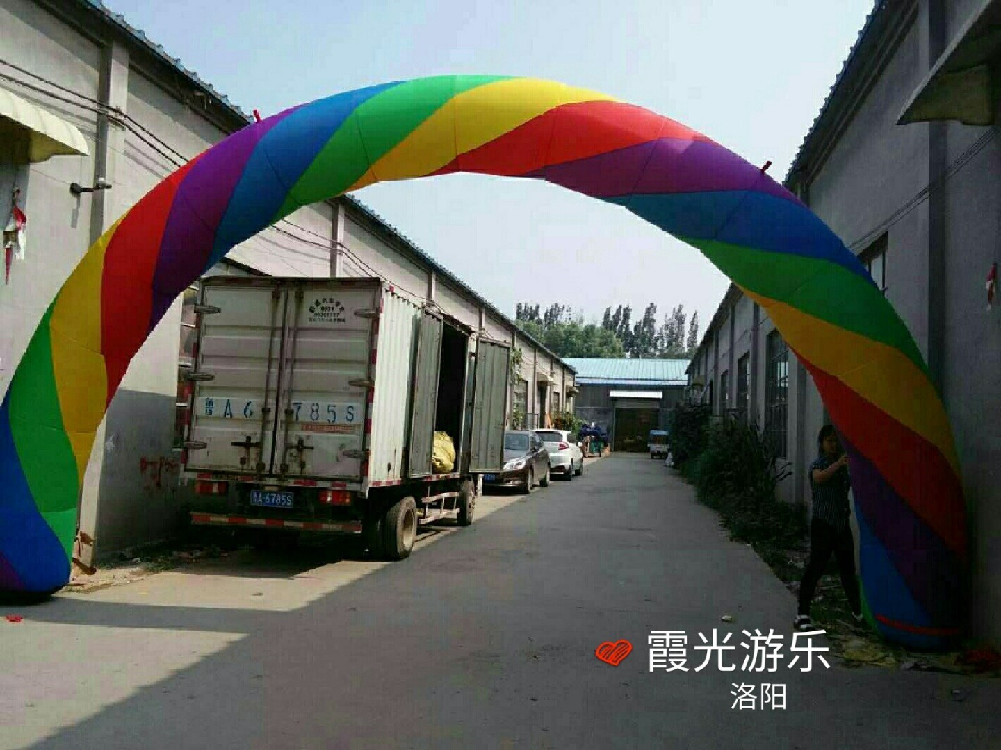 华池彩虹拱门